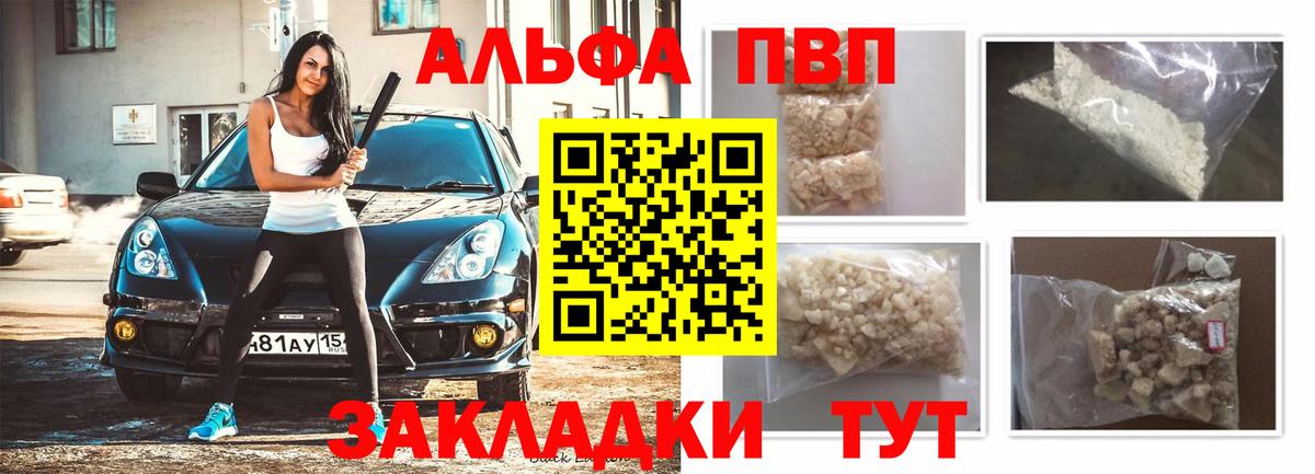 A PVP Crystall  Alpha-PVP СК  Солнечногорск  Вход с VPN  А ПВП VHQ 