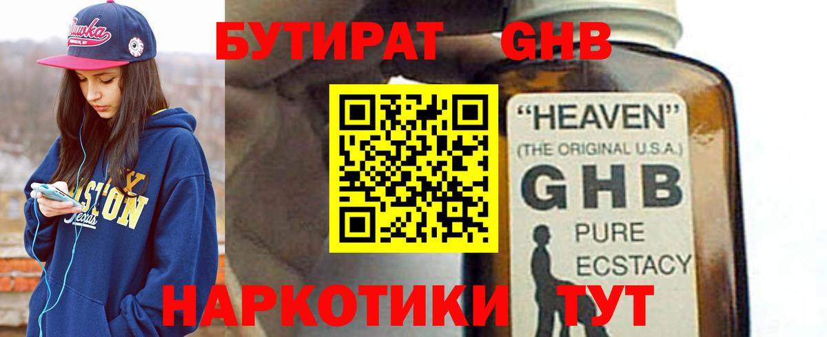 Солнечногорск  Бутират Butirat  Вход с VPN 