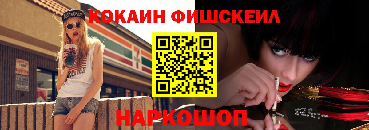 Солнечногорск  Кокаин 99%  Cocaine  Вход с VPN  Кокаин Эквадор 