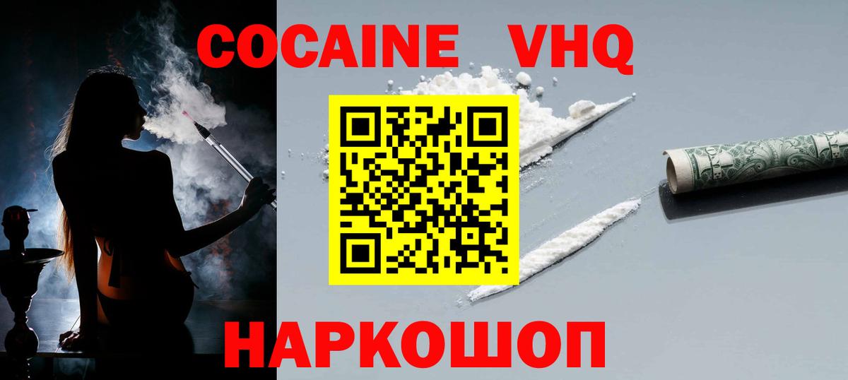 Cocaine 97% Солнечногорск