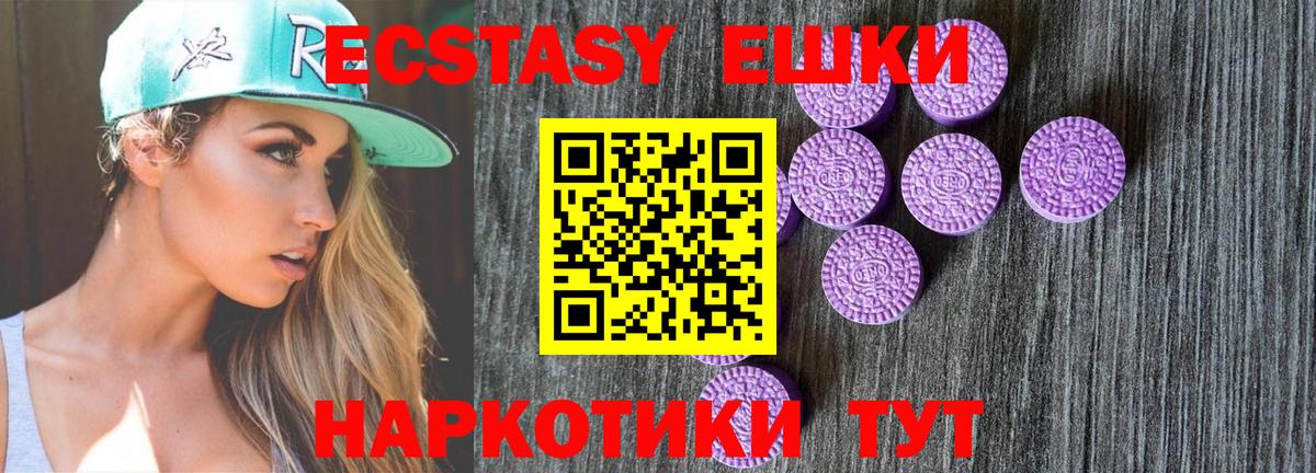 Ecstasy таблы  Вход с VPN  Ecstasy  Солнечногорск 