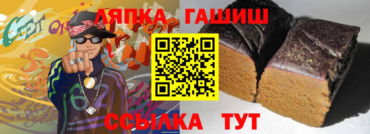 ГАШ  Гашиш индика сатива  Вход с VPN  Солнечногорск 