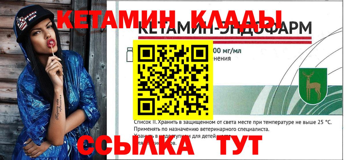 Кетамин VHQ    ССЫЛКА  Солнечногорск  Вход с VPN  КЕТАМИН VHQ 