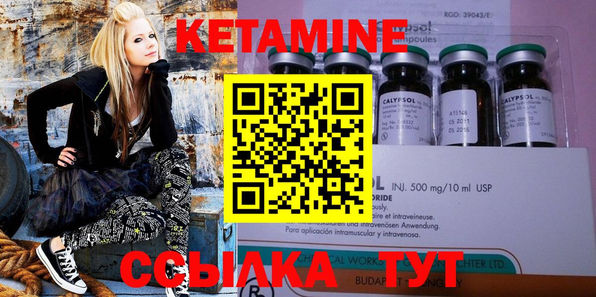 Кетамин ketamine Солнечногорск