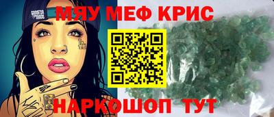 мефедрон VHQ Обнинск