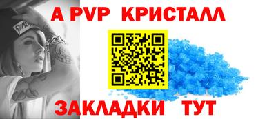 spice Партизанск