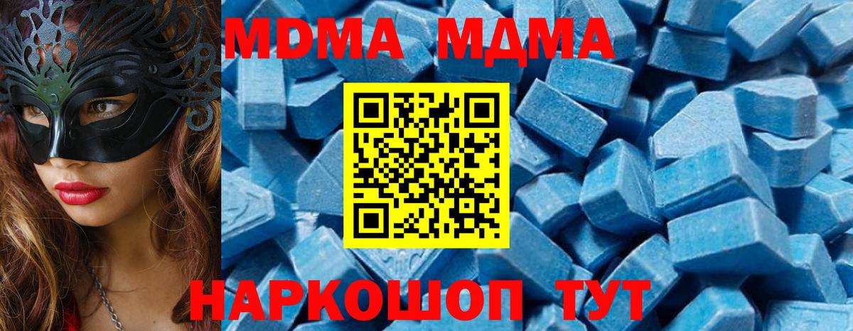 Солнечногорск  МДМА crystal  МДМА кристаллы  Вход с VPN 
