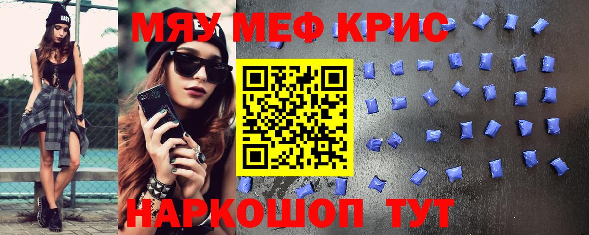 МЯУ-МЯУ  МЕФ  Солнечногорск  Меф VHQ  Вход с VPN 