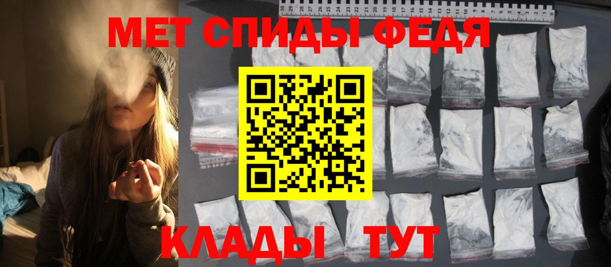 Метамфетамин пудра Солнечногорск