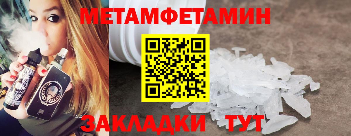 Солнечногорск  Метамфетамин кристалл  Вход с VPN 
