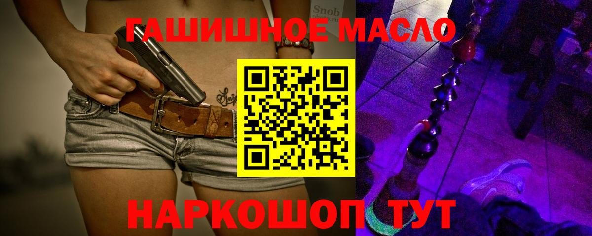 закладка  Вход с VPN  ТГК THC oil  Солнечногорск  ТГК Wax 